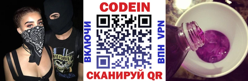 Купить  Воркута  Codein Purple Drank 