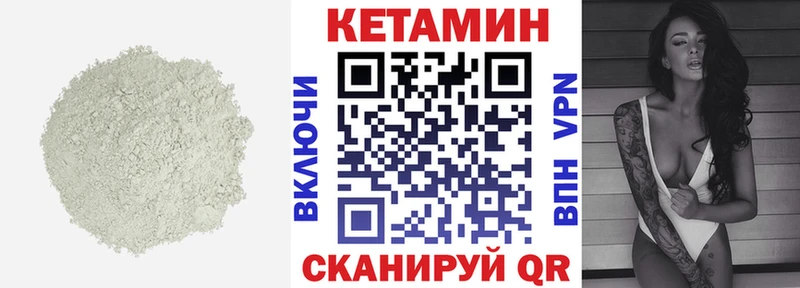 Кетамин VHQ Купить Воркута