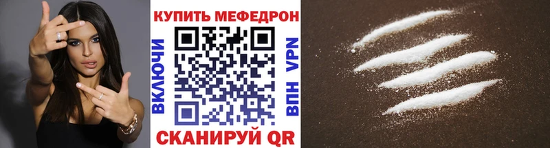 МЕФ VHQ  Купить закладки  Воркута 
